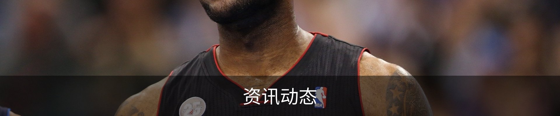 资讯动态